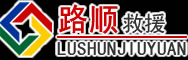 象山区道路救援