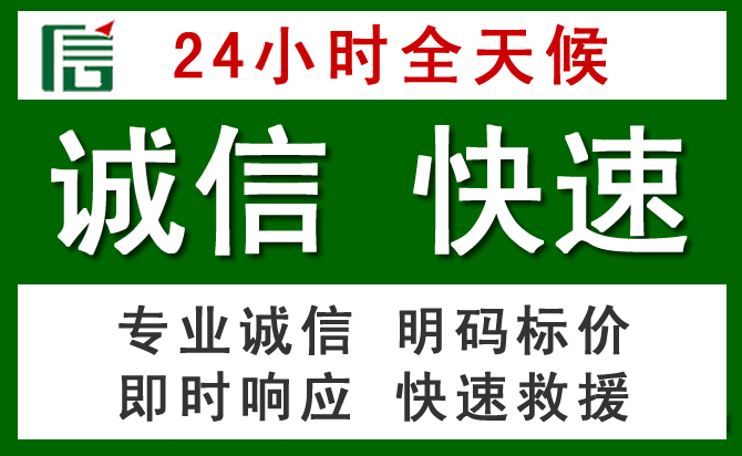 象山区道路救援 象山区汽车救援